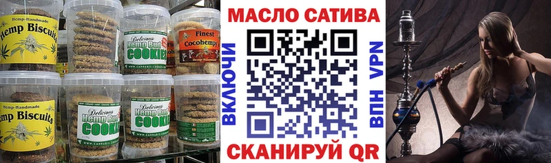 Печенье с ТГК марихуана  где можно купить   Димитровград 