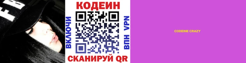 Codein напиток Lean (лин)  где можно купить наркотик  Димитровград 