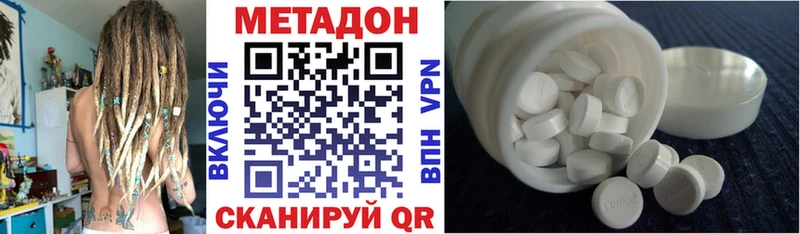 купить наркотик  Димитровград  Метадон VHQ 