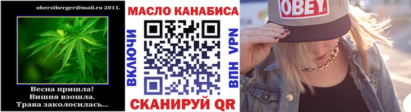 закладки Димитровград ТГК вейп с тгк